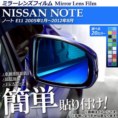 AP ミラーレンズフィルム 貼り付け簡単！お手軽ドレスアップ！ ニッサン ノート E11 2005年01月〜2012年08月 AP-ML109 入数：1セット(2枚)