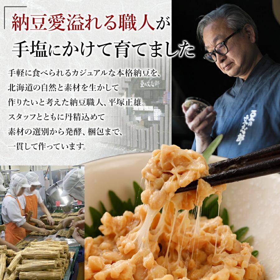  北海道産 ひきわり納豆 納豆 ひきわり 国産 なっとう ナットウ 納豆ギフト 高級納豆 ギフト 高級 国産納豆 美味しい納豆 …