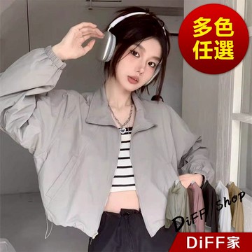 【DIFF】韓版短版防曬外套 上衣 女裝 衣服 薄外套 罩衫 小外套 短版外套 短版罩衫【J396】