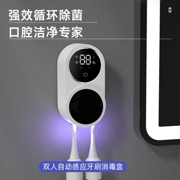 新款雙人牙刷器紫外線智能風幹壁掛式免打孔電動牙刷置物 鑫弘-數碼配件