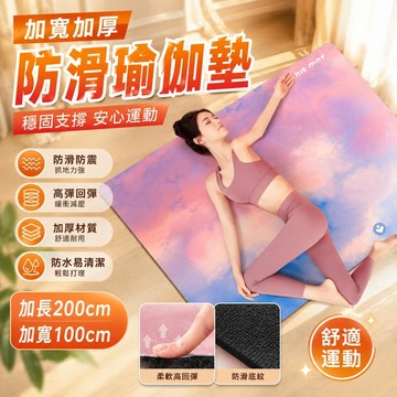 🔥台灣出貨🔥硅藻泥靜音瑜伽墊普拉提瑜伽專用墊子防滑墊高級感運動燃脂墊