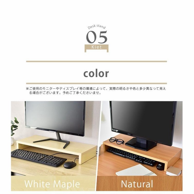 最大79%OFFクーポン モニター台 おしゃれ DORIS ゲーミング 収納 パソコン オフィス デスク スタンド 棚 学習机 勉強 学習 キエット  北欧
