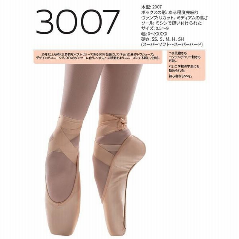 グリシコ2007 トゥシューズ サイズ 4 XXX ポアント バレエ М グリシコ