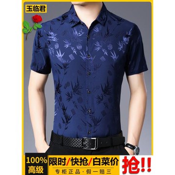 夏季薄款冰絲短袖襯衫男商務休閑藍色爸爸半袖寬松大碼免燙襯衣男