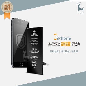 【半年保固】IPHONE電池組 DIY電池更換組 0循環 iphone維修料件 原廠品質 手機副廠電池 贈工具組 贈背膠