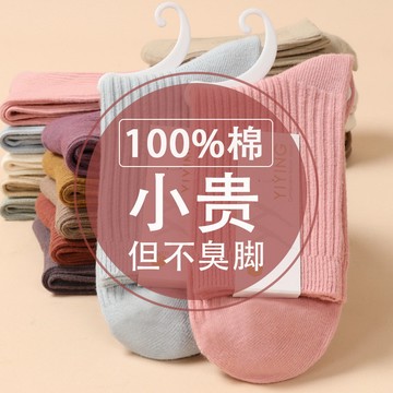 糖果色襪子女春秋款純棉全棉100%吸汗防臭豎條中筒襪商超衕款秋冬E919