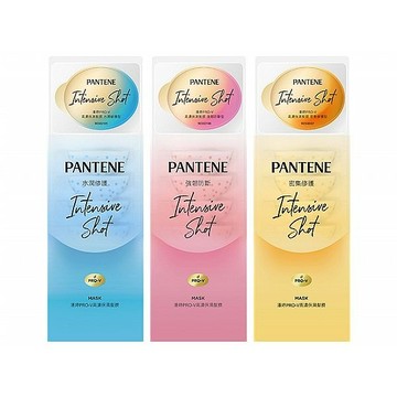 【日系報馬仔】PANTENE 潘婷 PRO-V高濃保濕 髮膜 (12mlx8入)  潤髮 護髮 美髮 DS011439
