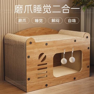 貓抓板窩耐磨不掉屑立式貓爪板耐抓貓窩貓屋沙發防抓玩具自嗨解悶