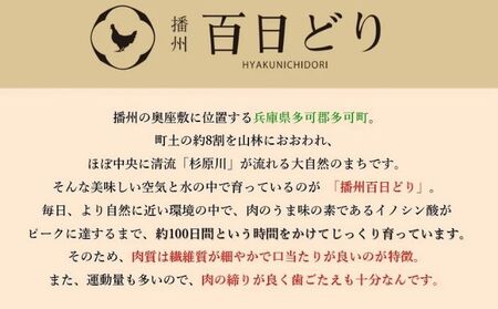 播州百日どり 正肉セット（もも・むね・ささみ）2kg