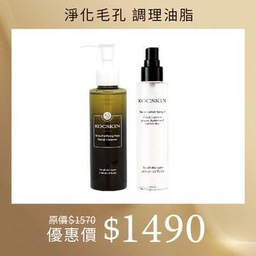 【淨化控油組】KOCSKIN 超淨化毛孔洗面乳150ml+亮白保濕化妝水100ml