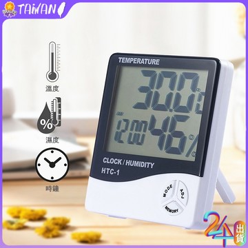 新北現貨🤟電子溫濕度計 附電池 三鍵式 時鐘+溫度+濕度顯示 多功能電子感應器 電子溫度計 濕度測量站立壁掛 液晶螢幕