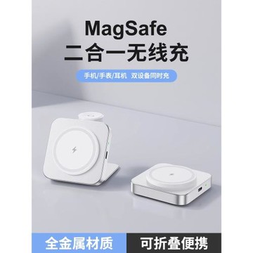 【超薄閃充】三合一無線磁吸充電器二合一適用蘋果iPhone16ProMax手機applewatch手表S9底座magsafe耳機支架