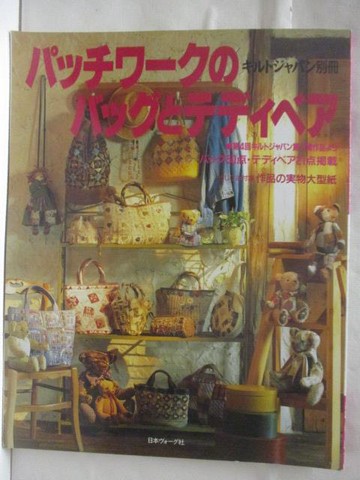 【書寶二手書T2／美工_OT4】???????別冊_????????????????_日文