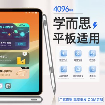 適用2025/2024學而思學習機觸屏筆xpad手寫筆xpad2pro答題圈圈學