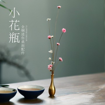 客廳擺件高端大氣迷你小花瓶擺件純銅插花金屬玄關桌面擺件裝飾品