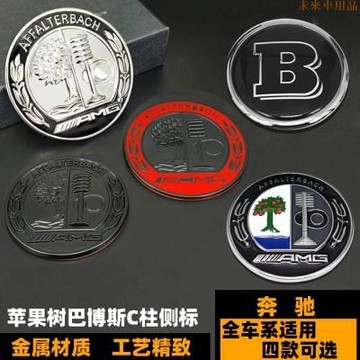 特惠特品💎賓士BENZ蘋果樹C柱側標 A級S級改裝金屬後三角窗車標貼 巴博斯W204W205C250C300CLAGL