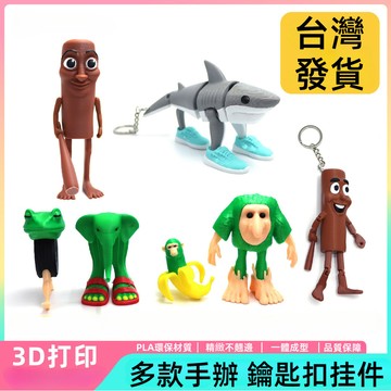 tung tung sahur木棍人手辦 木棍人通通哥鑰匙扣 3d打印手辦 關節可活動 通通哥猩猩鰐魚 外國AI山海經