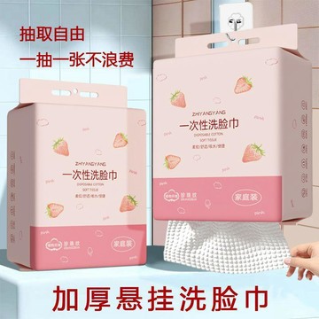 臺灣🎀洗臉巾 棉柔巾 擦臉巾 濕紙巾懸掛式洗臉巾一次性純棉柔巾超大包擦臉巾家庭裝壓縮毛巾卸妝棉