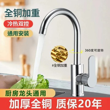 🔥免運🔥全銅廚房水龍頭冷熱水傢用洗菜盆水槽洗碗池二合一防濺不銹鋼龍頭 EY
