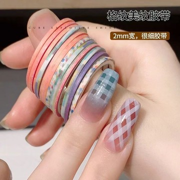 🎀新店開業🎀美甲格紋線條美紋紙膠帶貼紙mm輔助工具不滲膠易撕開
