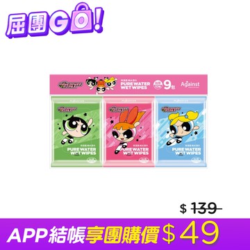 快潔適純水濕巾加厚10抽9包-飛天小女警