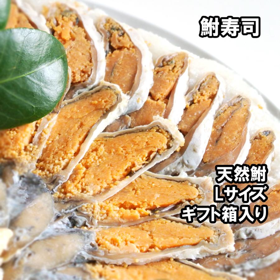 鮒寿し 子持ち鮒寿司スライスL（ギフト箱入り）国産天然鮒 鮒味（ふなちか）鮒ずし