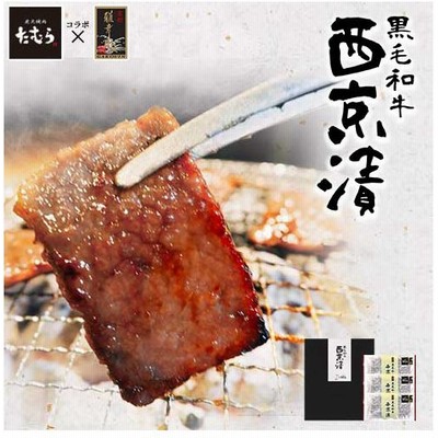 肉西京漬の通販 12件の検索結果 Lineショッピング