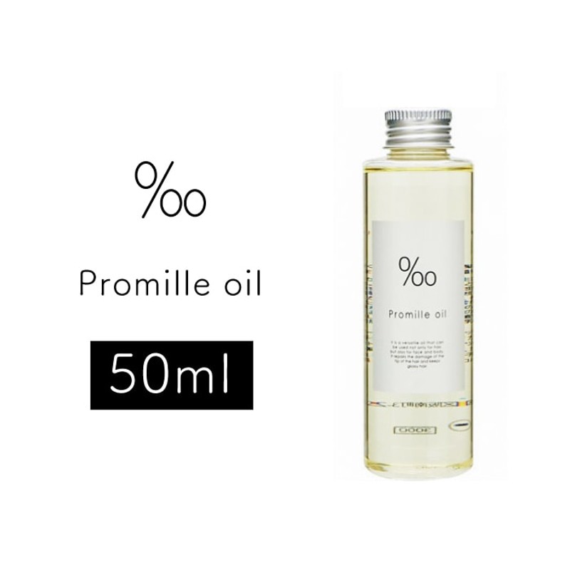 ムコタ プロミルオイル 50ml