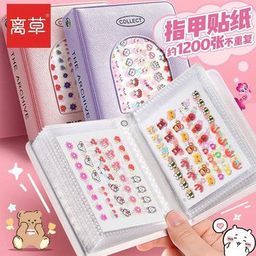 ✨元氣新品✨【離草】兒童指甲貼兒童小女孩美甲貼卡通安全可愛防水環保小孩貼紙QJDRL