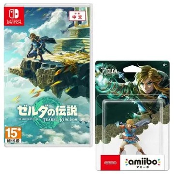 任天堂 Switch 《薩爾達傳說 王國之淚》 中文版 + Amiibo 林克