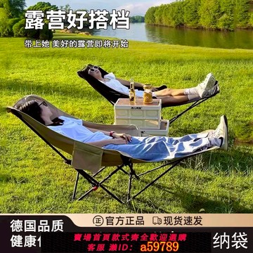 【台灣公司 可打統編】德國戶外折疊椅便攜辦公室露營裝備午休折疊椅子午休椅躺椅子桌椅