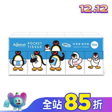 快潔適紙手帕10抽10包-PINGU企鵝家族