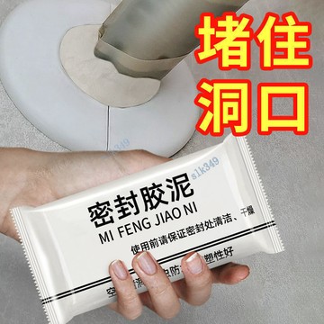 【五金用具】空調孔密封膠泥 補牆洞口橡皮泥 堵洞封堵泥 防火防水防老鼠修補水泥