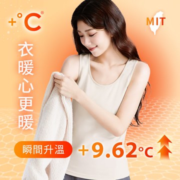 【任選二‧150/件】 超極暖.石墨烯.發熱背心【HEATPUSH】升溫內磨毛發熱背心