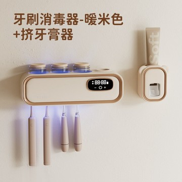 牙刷消毒器紫外線智能殺菌電動免打孔壁掛式牙杯牙膏置物架刷牙杯居家生活日用品抖音同款小紅書同款