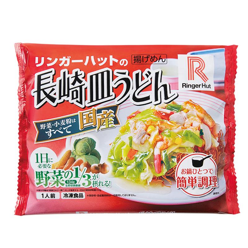 リンガーハット 長崎ちゃんぽん 2食 長崎皿うどん 2食 ぎょうざ 3パック（ 送料無料 冷凍食品 具材付き ）