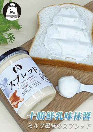 品綺 十勝抹醬系列