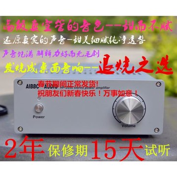 MOS愛博聲膽味解碼功放機藍牙