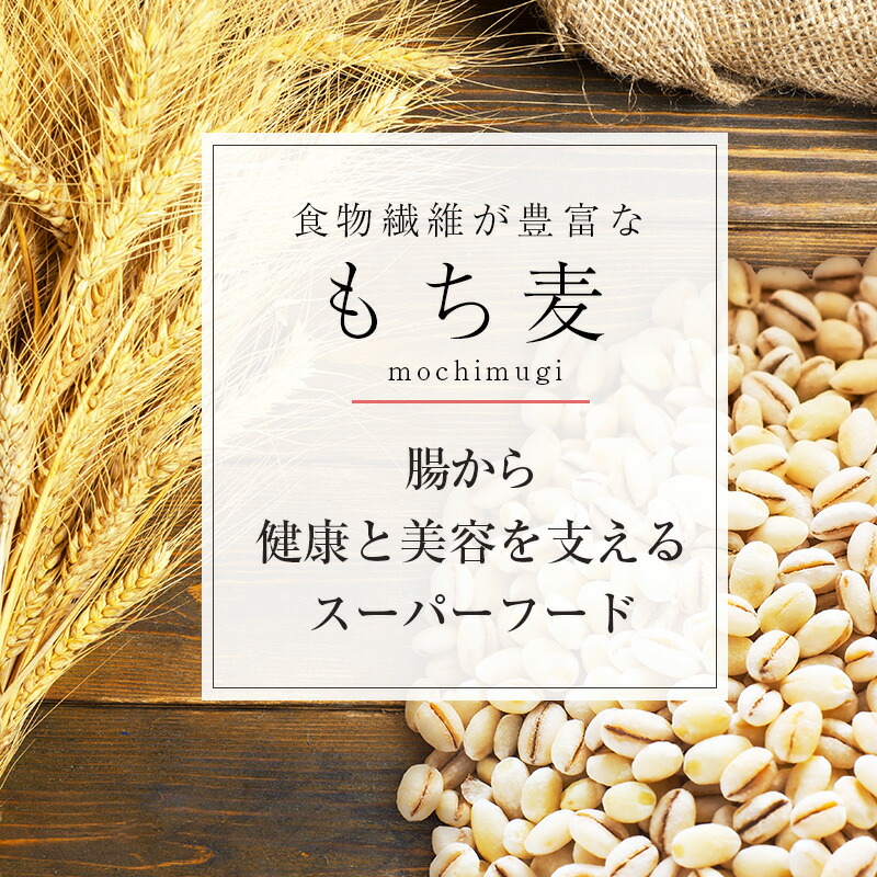 国産 もち麦 ダイシモチ 1kg 無添加 送料無料 ヘルシー 食物繊維 栄養 美容 ダイエット 健康 健康食品 種商 雑穀 雑穀米