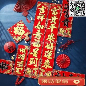 【卓越優選館】2025蛇年新款高檔植絨春聯 喜慶搖頭財神門聯 過年新年春節裝飾 送禮自用兩相宜