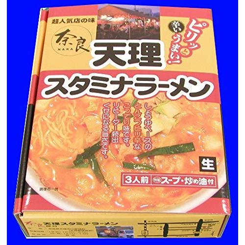 めん 人気ラーメン 奈良天理スタミナラ-メン 3食×3箱