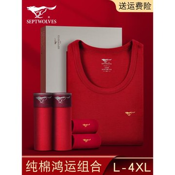 七匹狼爸爸本命年保暖內衣套裝男士純棉全棉中老年人酒紅色秋衣褲