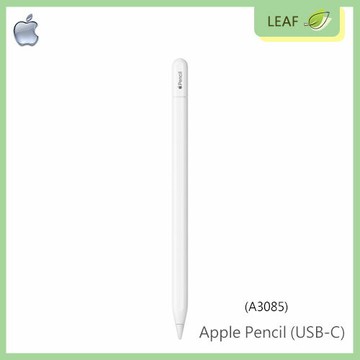 【公司貨】蘋果 Apple Pencil USB C A3085 觸控筆 文字 畫圖 設計不費力 極致觸感 高科技 成就藝術 多種型號平板適用
