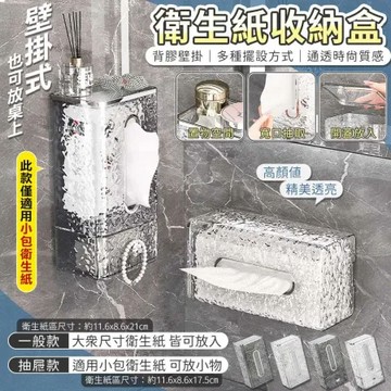 新款可愛水波紋衛生紙盒 (壁掛式) -一般款 顏色隨機出貨