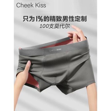 CheekKiss桑蠶絲男士內褲男生雙面0感100支莫代爾平角冰絲四角褲