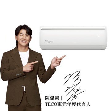 TECO東元 13-14坪二級能效變頻冷暖空調 MS80IH-ZRS/MA80IH-ZRS (含標準安裝+舊機回收)