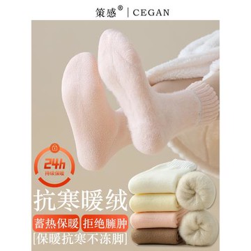 月子襪子產后秋冬女款長筒襪加絨加厚保暖居家睡眠超厚老人地板襪