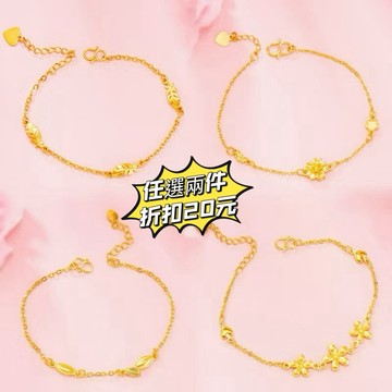 [Hi rosé!] 現貨、多款韓版輕奢仿24k黃金手鍊蝴蝶 花朵 羽毛 麥穗 甜美女生手鏈久不掉色鍍金越南砂金手鏈