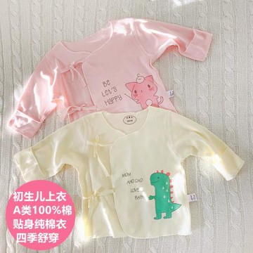 迪尼dd四季新生嬰兒衣服0-3月寶寶純棉半背衣初生柔軟上衣兩件裝