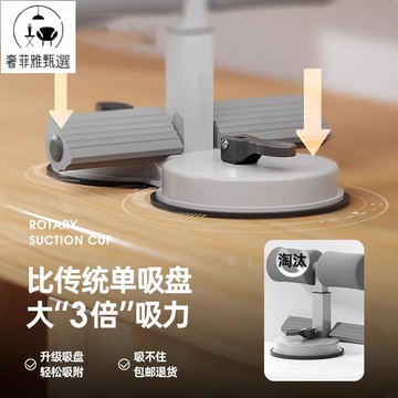 12h出貨 公司貨 附發票 仰臥起坐輔助器材男女健身運動家用室內壓腳雙吸盤吸地固定腳神器